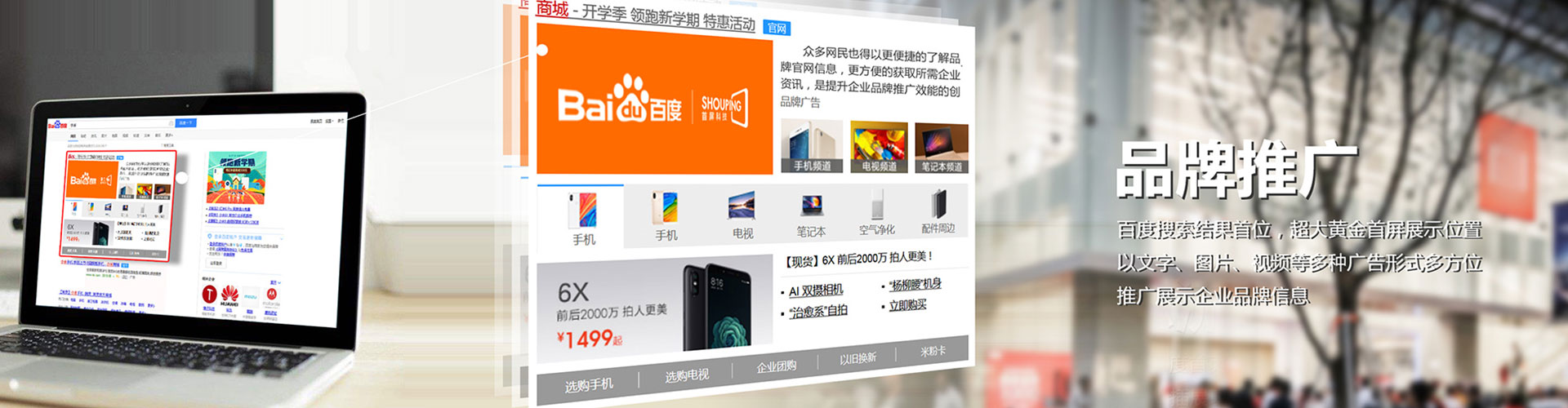 临清竞价开户